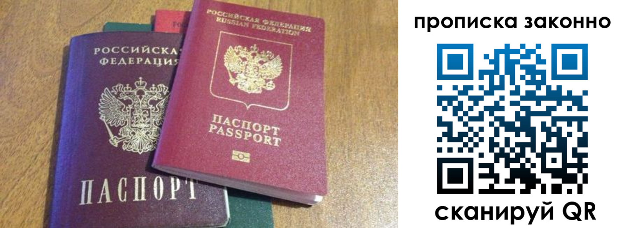 временная регистрация купить в Ялуторовске