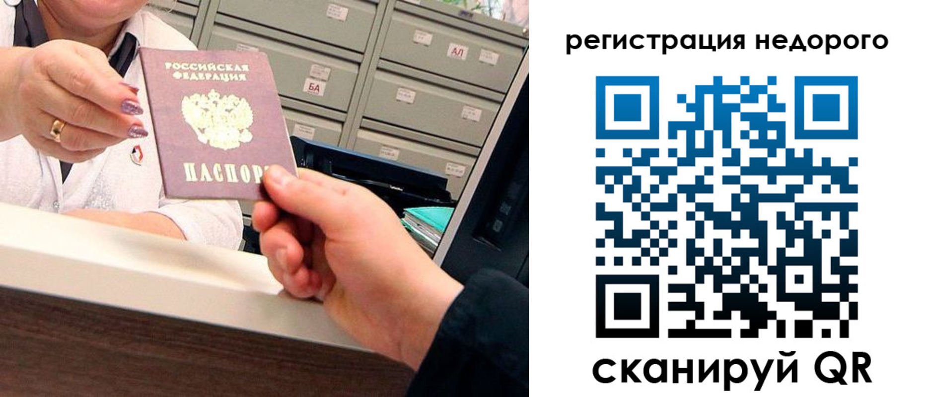 прописка для кредита в Ялуторовске