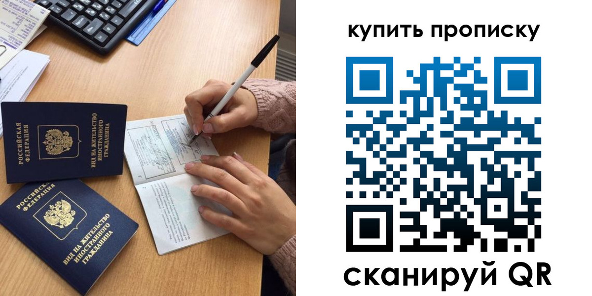 прописка гарантия в Ялуторовске