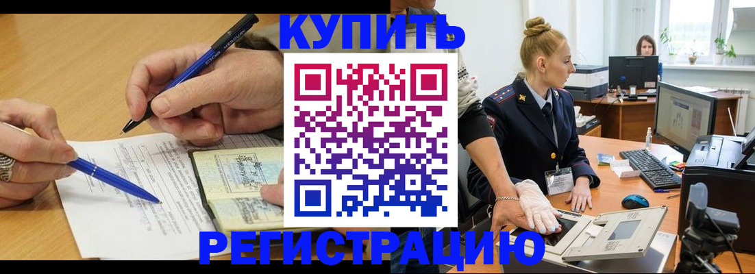 временная регистрация гарантия в Ялуторовске