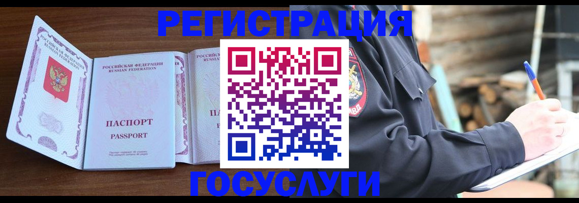 временная регистрация адрес в Ялуторовске