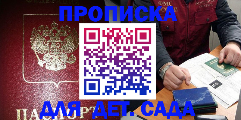 временная регистрация в Ялуторовске