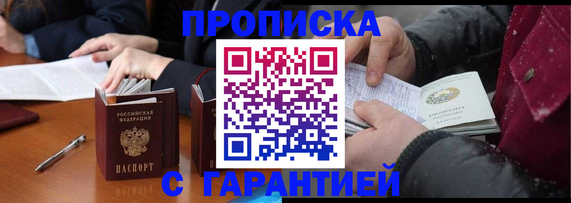 временная регистрация собственник в Ялуторовске