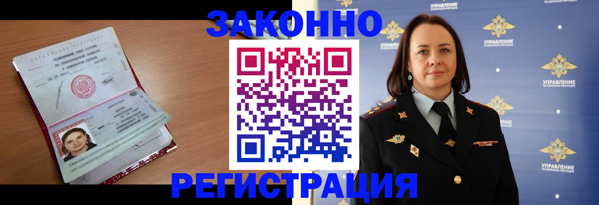 временная регистрация госуслуги в Ялуторовске