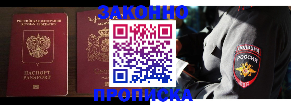 временная регистрация гарантия в Ялуторовске