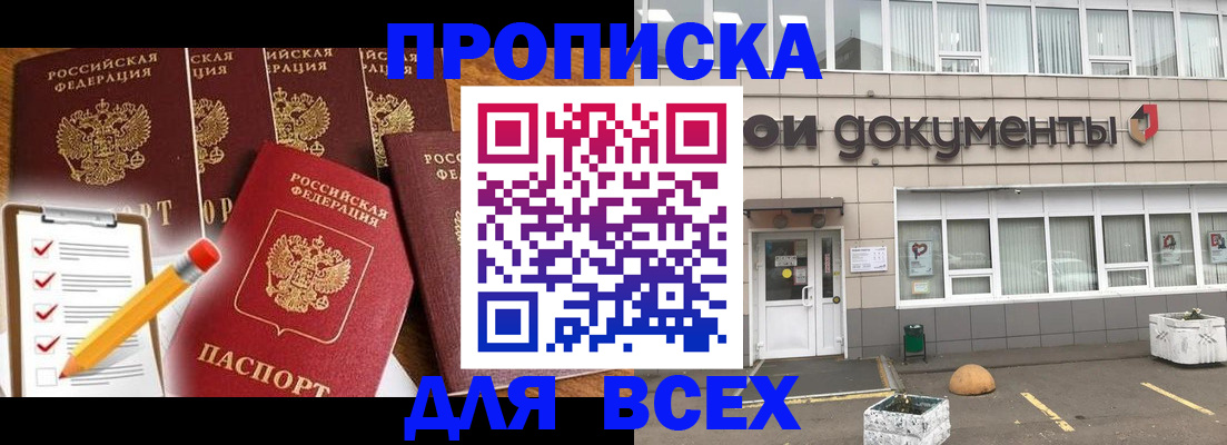 прописка иностранных граждан в Ялуторовске